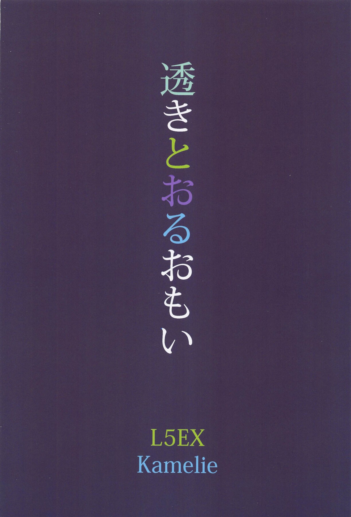 Hentai Manga Comic-Toru's Clear Affection-Read-24